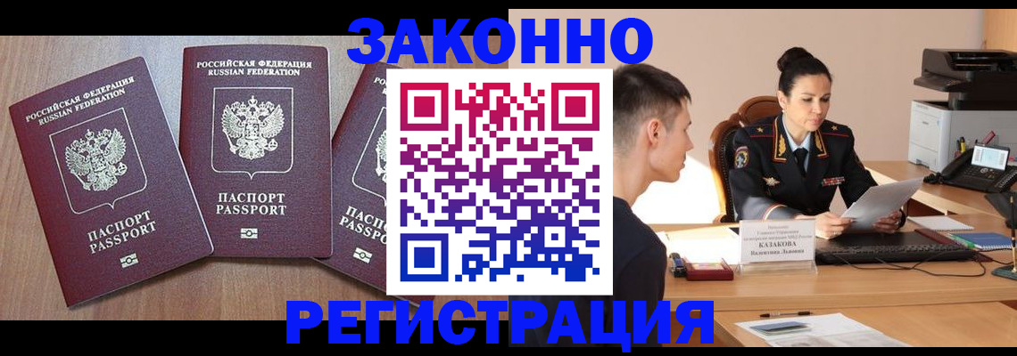 найти адрес прописки в Мариинске