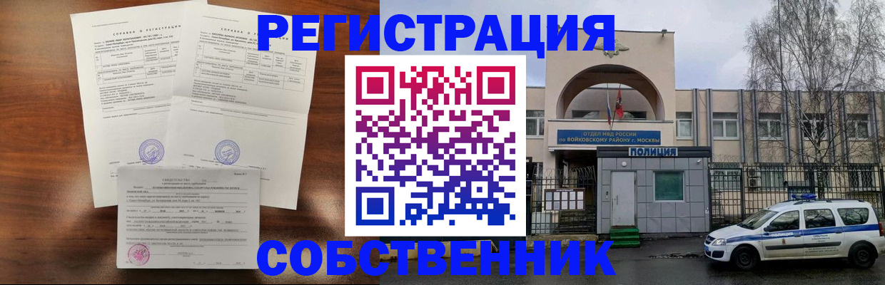 временная регистрация гарантия в Мариинске