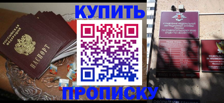 временная регистрация для всех в Мариинске