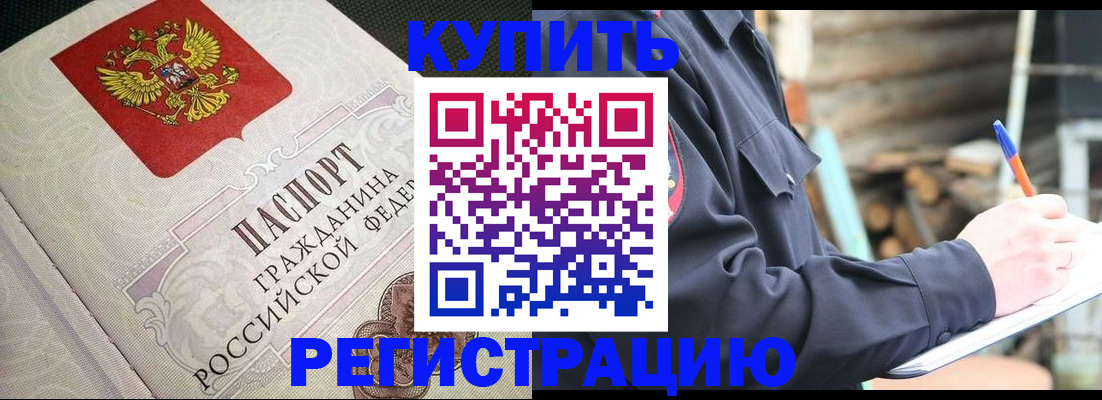 временная регистрация гарантия в Мариинске