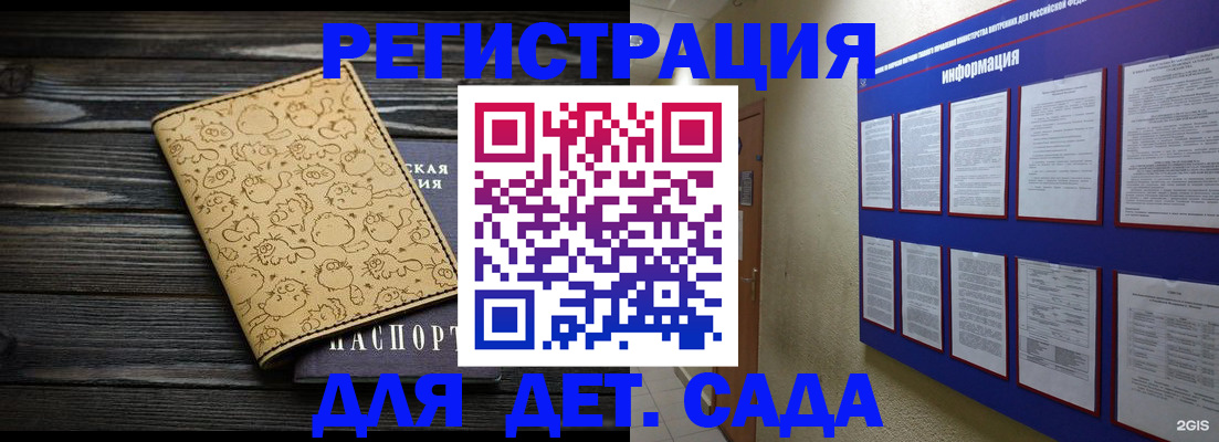 прописка гарантия в Мариинске